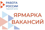 ОАО «Российские железные дороги» приглашает граждан на работу!