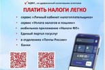 До срока уплаты имущественных налогов физических лиц осталось семь дней!