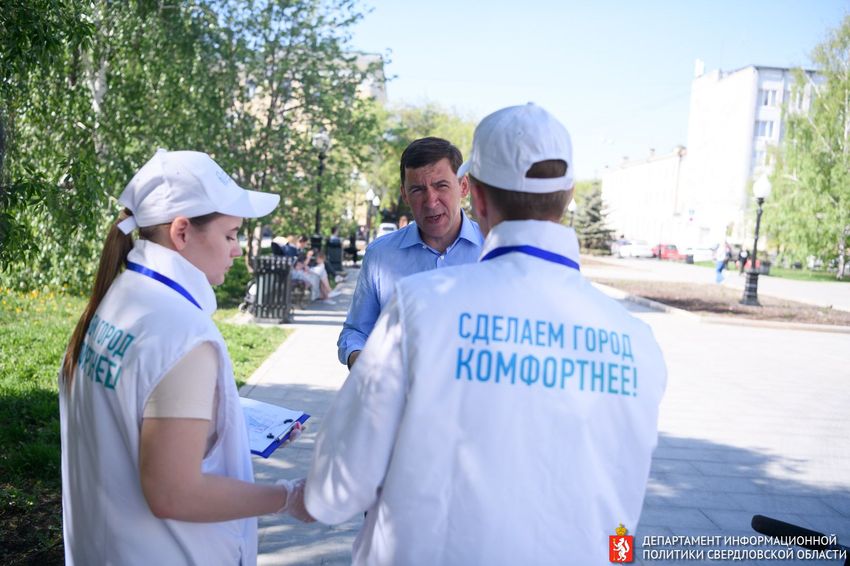 Евгений Куйвашев проголосовал за дизайн-проект благоустройства одной из общественных территорий в Свердловской области Евгений Куйвашев проголосовал за дизайн-проект благоустройства одной из общественных территорий в Свердловской области