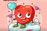 Как сохранить сердце здоровым