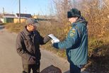 Берегите себя и свое имущество. Не допускайте возгорания!
