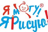 Юные уральцы могут проявить себя во всероссийском конкурсе рисунков для детей-инвалидов «Я могу! Я рисую!»