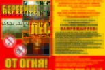 В Каменске-Уральском установлен особый противопожарный режим!