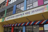 Свердловская область вошла в число регионов России, которые получат субсидии из федерального бюджета на создание новых мест в школах