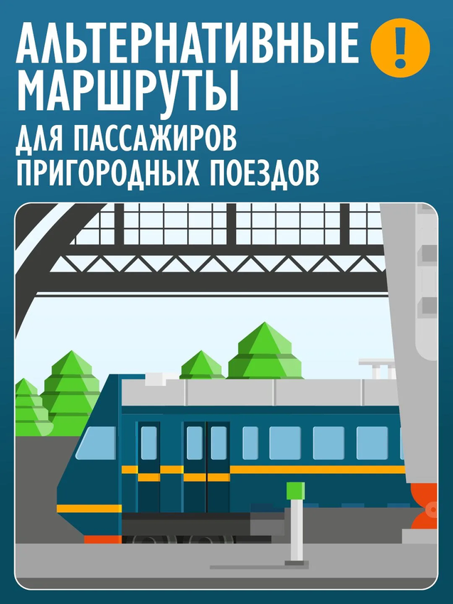 Расписание пригородных поездов на Каменск-Уральском направлении изменится с 1 апреля