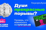 «Пушкинская карта»: молодые каменцы могут бесплатно посещать учреждения культуры