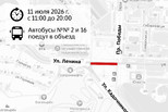 В Каменске-Уральском 11 июля перекроют участок улицы Ленина в центре города