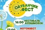 Начни лето с праздника: в Каменске-Уральском новый фестиваль! Начни лето с праздника: в Каменске-Уральском новый фестиваль!