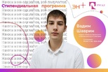 В пятом сезоне Стипендиальной программы участвует рекордное количество учебных заведений и городов В пятом сезоне Стипендиальной программы участвует рекордное количество учебных заведений и городов
