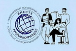 Международный молодежный конкурс социальной антикоррупционной рекламы «Вместе против коррупции!» – 2026.