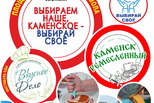 В День России для каменцев – выставка-ярмарка на центральной площади