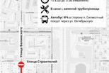 В Каменске-Уральском ограничат движение по ул. Белинского