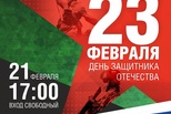 Как пройдет День защитника Отечества в Каменске-Уральском