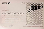 Фонд предпринимательства Каменска-Уральского стал финалистом Национальной премии «Наш Вклад» и официальным партнёром национальных проектов России