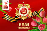 Уважаемые ветераны !!!