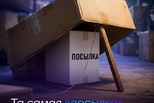 «Ваша посылка на таможне. Нужно оплатить пошлину»
