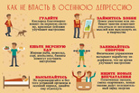 Осенняя депрессия. Как себе помочь?