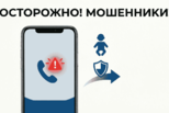 Мошенники пугают родителей аннулированием детских пособий.