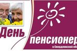 Пенсионерам – скидки
