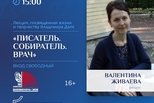 «Библионочь» в Пушкинке: «Единство народов – сила России!»