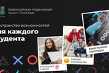 Каменских студентов приглашают поучаствовать во Всероссийском проекте «Твой ход»