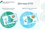 Единая социальная карта «Уралочка»: бесплатно, доступно и выгодно