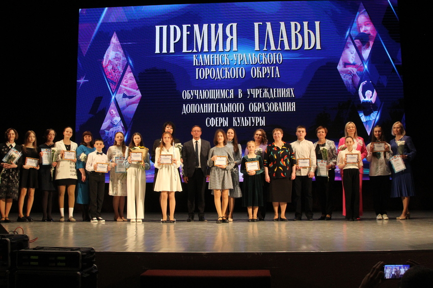 Глава города Алексей Герасимов вручил премии юным художникам, актерам и музыкантам Каменска