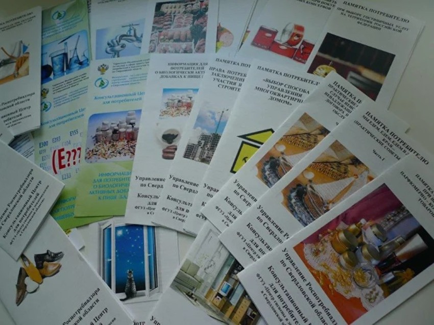 В Каменске-Уральском проведут день открытых дверей и горячую линию по вопросам защиты прав потребителей