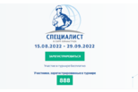 Специалистов охраны приглашают на открытый Всероссийский интеллектуальный турнир «Труд-Знания-Безопасность»