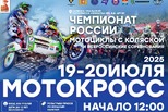Чемпионат России станет одним из ярких событий Дня города