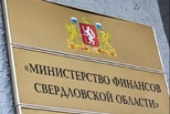 Свердловская область вошла в топ регионов России по качеству управления финансами
