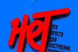 В Каменске-Уральском 26 мая стартует месячник антинаркотической направленности и популяризации здорового образа жизни