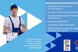 Возможности портала «Работа России»