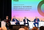 В Екатеринбурге открылся III Международный форум-выставка социальных технологий «СОЦИО»