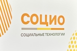 Опубликована деловая программа V Международного форума социальных технологий «СОЦИО»