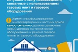 Жители газифицированных домов в Каменске-Уральском должны заключить новый договор на техобслуживание