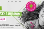 Молодёжь Свердловской области приглашают принять участие в конкурсе «Твоё дело. Молодой предприниматель России»