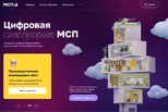 О Цифровой платформе МСП.РФ