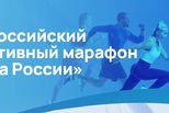 Каменск-Уральский присоединится к спортивному марафону «Сила России»