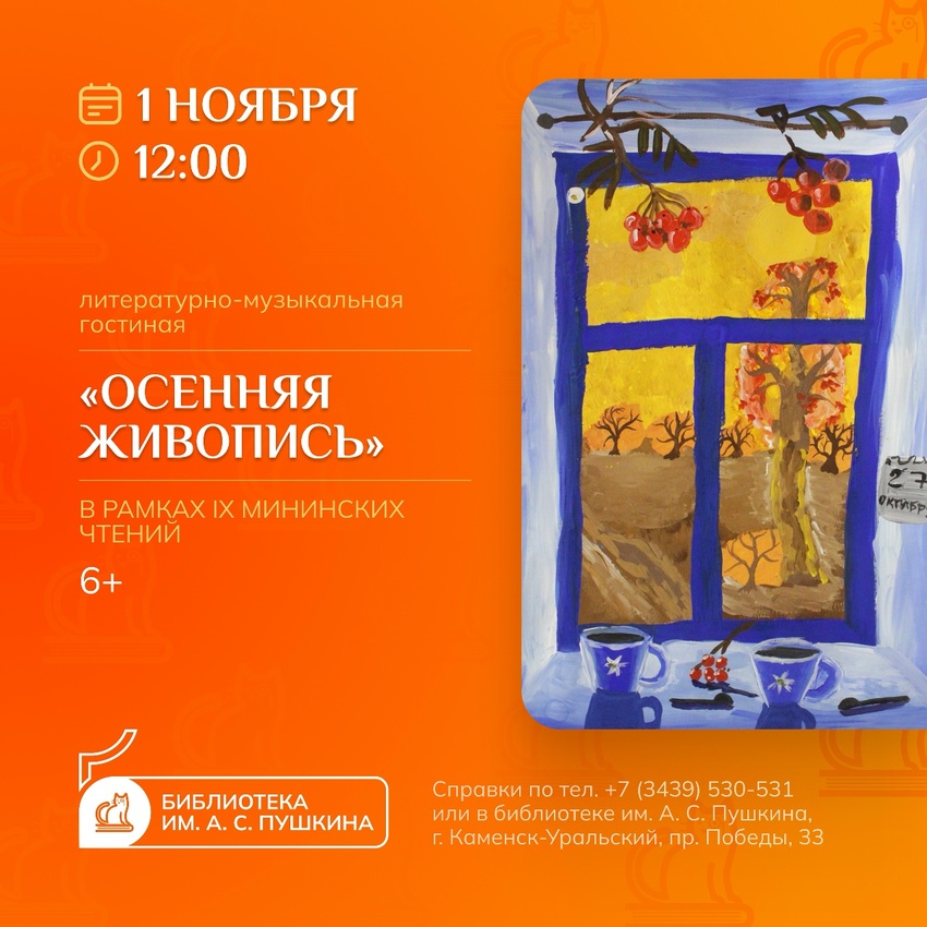 Осенняя живопись