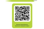 Общественные обсуждения по выбору территорий для благоустройства в Каменске-Уральском пройдут со 2 по 26 марта