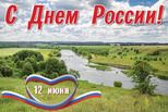 Дорогие каменцы! Уважаемые земляки!