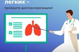 Начинайте заботиться о легких уже сегодня