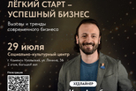 Форум для начинающих бизнесменов с Ильей Авербухом Форум для начинающих бизнесменов с Ильей Авербухом