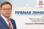 Прямая линия с главой города