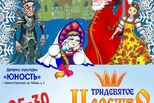 Новый год для детей: лучшие сказки в Каменске-Уральском