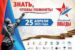 Свыше тысячи площадок откроются в Свердловской области для проведения Международной акции «Диктант Победы» Свыше тысячи площадок откроются в Свердловской области для проведения Международной акции «Диктант Победы»