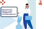 Выплаты детям-сиротам