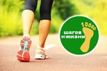 24 июня Каменск-Уральский присоединится к всероссийской акции «10000 шагов к жизни»