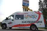 В Свердловской области прошла акция Минздрава России «Тест на ВИЧ: Экспедиция 2021»